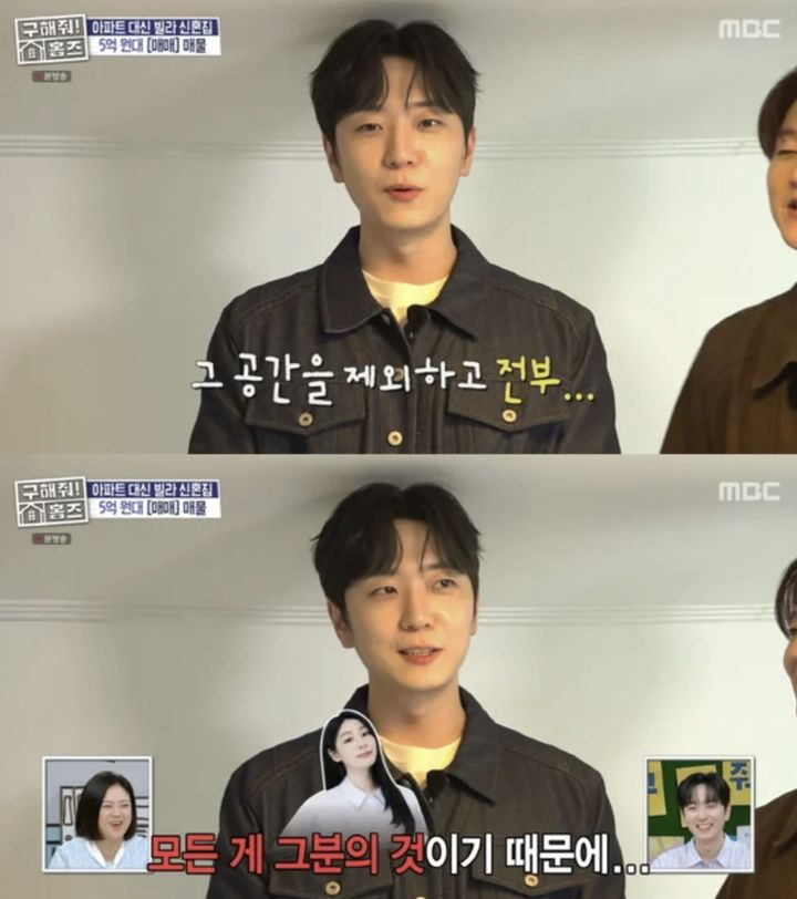 그룹 포레스텔라 멤버 고우림이 아내 김연아와 살고 있는 신혼집에 대해 언급했다. /사진=MBC '구해줘! 홈즈'