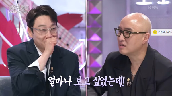 사진='불후의 명곡' 방송 영상 캡처 