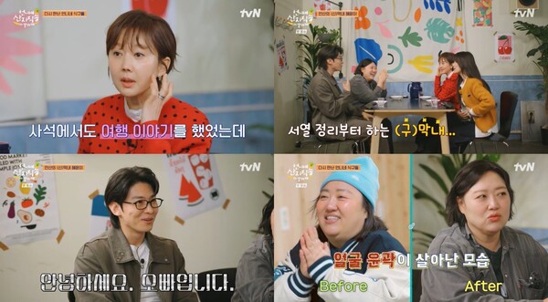 사진=방송 영상 캡처 