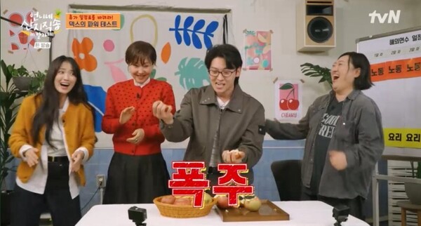 사진=방송 영상 캡처