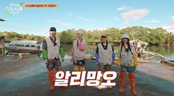 사진=방송 영상 캡처