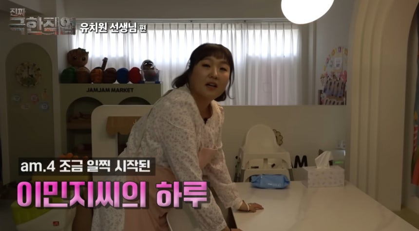 이수지가 운영하는 온라인 유튜브 채널 '핫이슈지'에 게재된 '유치원 교사 이민지 씨의 끝나지 않는 24시간' 영상./사진=유튜브 '핫이슈지' 화면캡처.