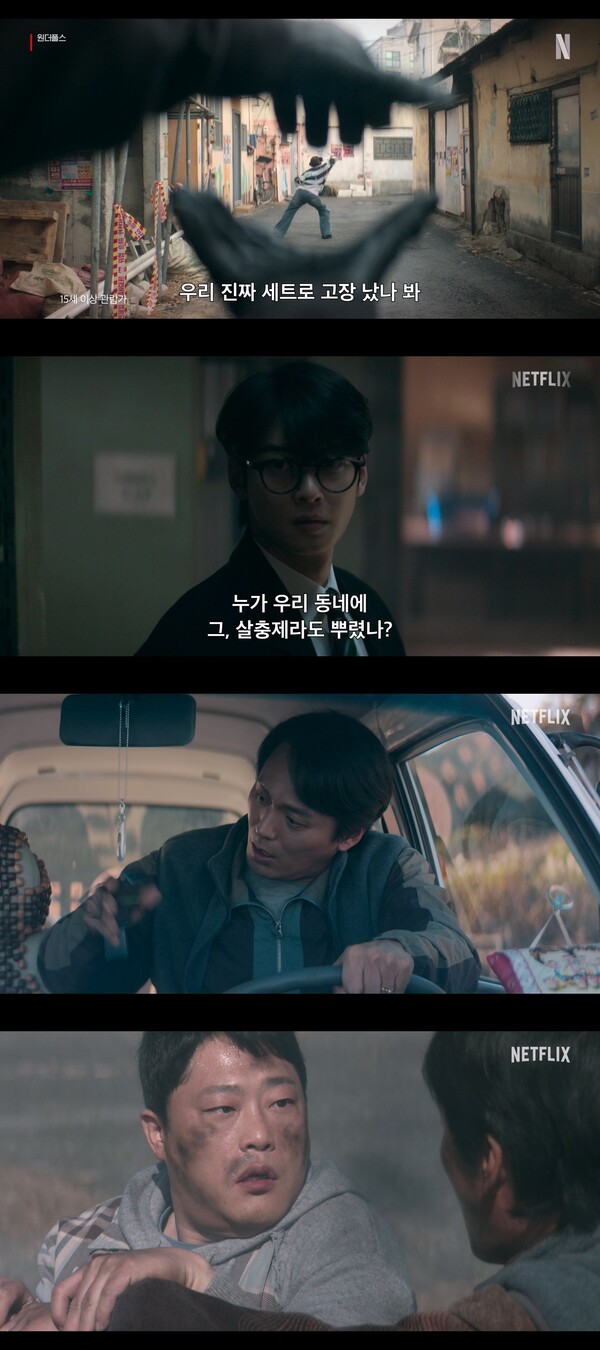 사진제공=넷플릭스 