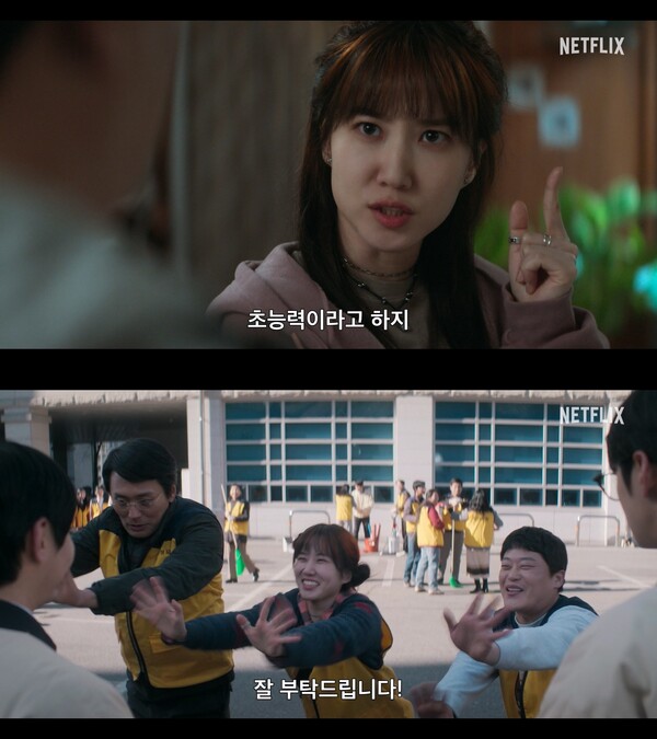 사진제공=넷플릭스