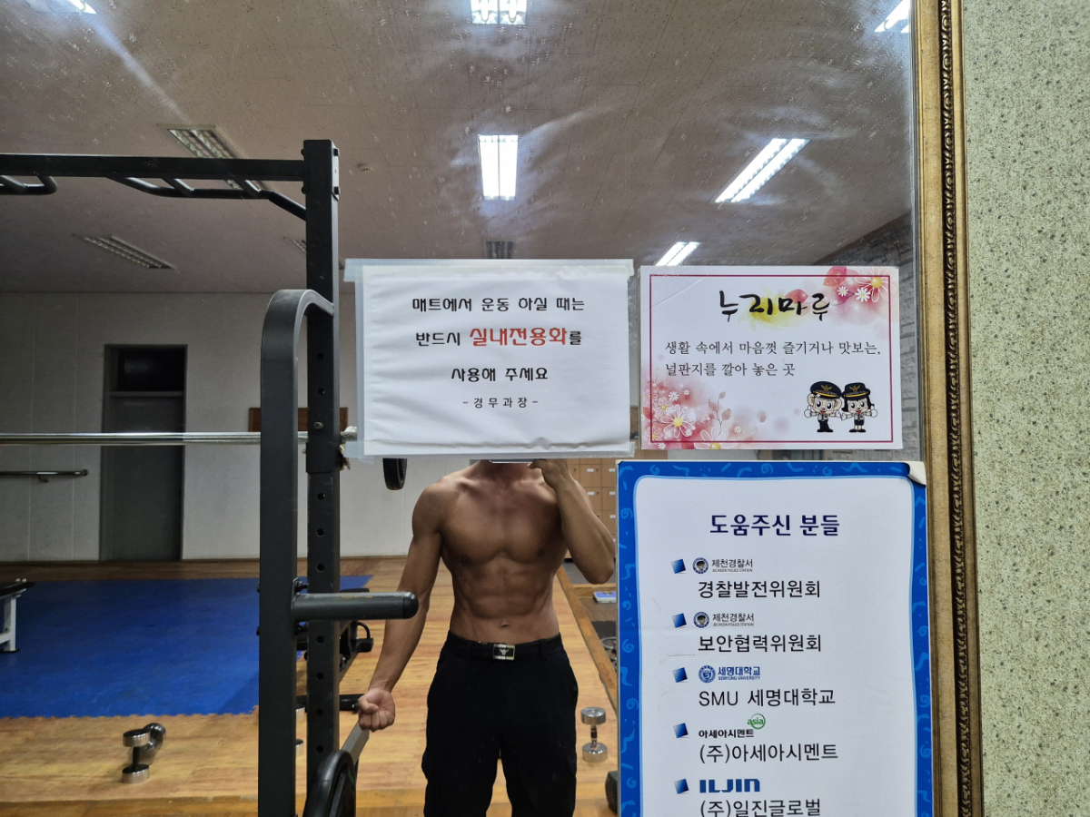 강태구 경사가 운동을 마친 후 복근을 점검하고 있는 모습./사진 제공=경찰.