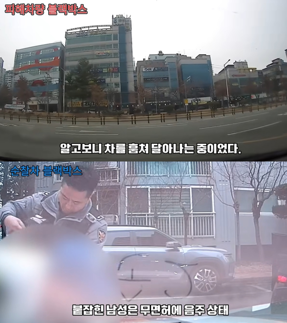 지난 3월 경북 구미에서 발생한 차량 절도 사건. 붙잡힌 남성은 운전면허가 없는 상태에서 술까지 마시고 운전대를 잡았던 것으로 확인됐다. /사진=유튜브 채널 '대한민국 경찰청' 캡처