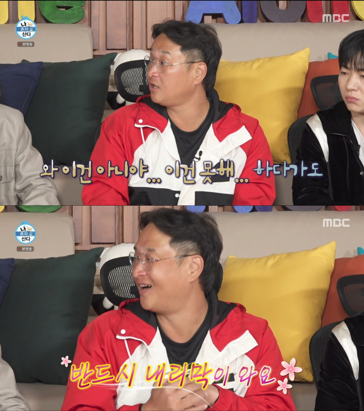 국토대장정 소감을 밝히는 구성환. /사진=MBC '나 혼자 산다' 캡처