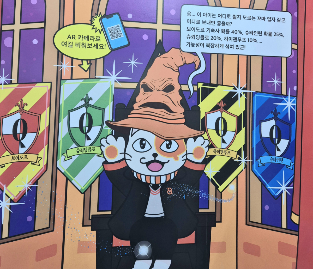 한국표준과학연구원은 올해 '양자물리'를 주제로 양자마법학교를 열었다. /사진=박건희 기자 