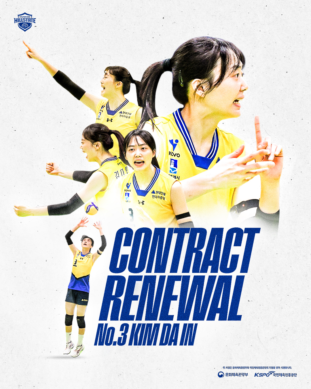 국가대표 세터 김다인이 현대건설과 FA 계약을 체결했다. /사진=현대건설 배구단 제공