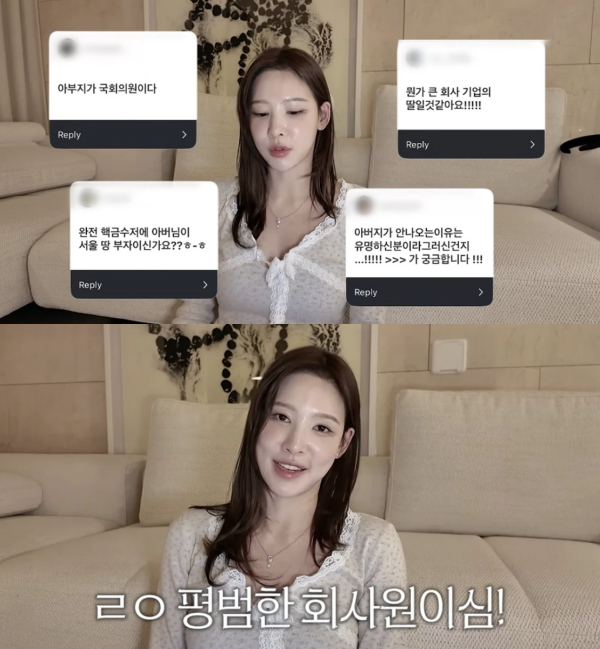 '환승연애2' 출신 인플루언서 이나연이 금수저설에 대해 입을 열었다./사진=유튜브 채널 '일단이나연'