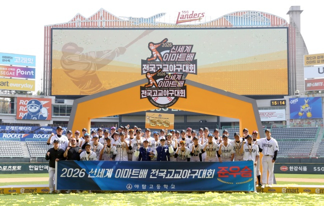 야탑고 선수들이 지난 12일 인천SSG랜더스필드에서 열린 2026 신세계 이마트배 전국고교야구대회 준우승 후 기념사진을 찍었다. /사진=SSG 랜더스 제공