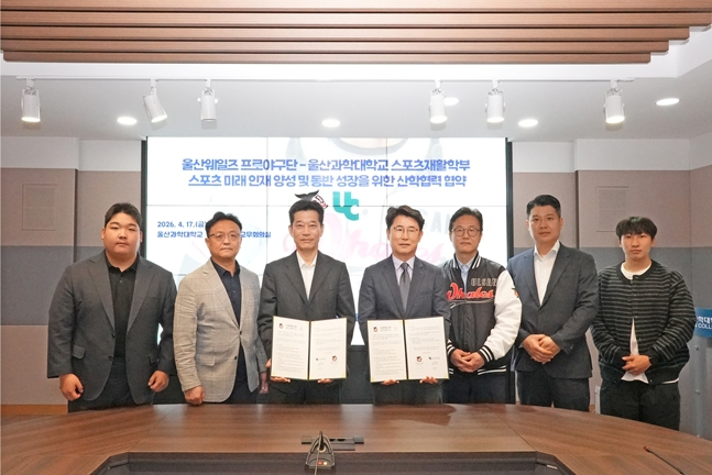 /사진=울산 웨일즈