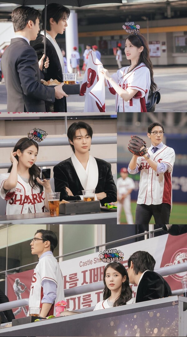 '21세기 대군부인' 스틸 컷 /사진=MBC