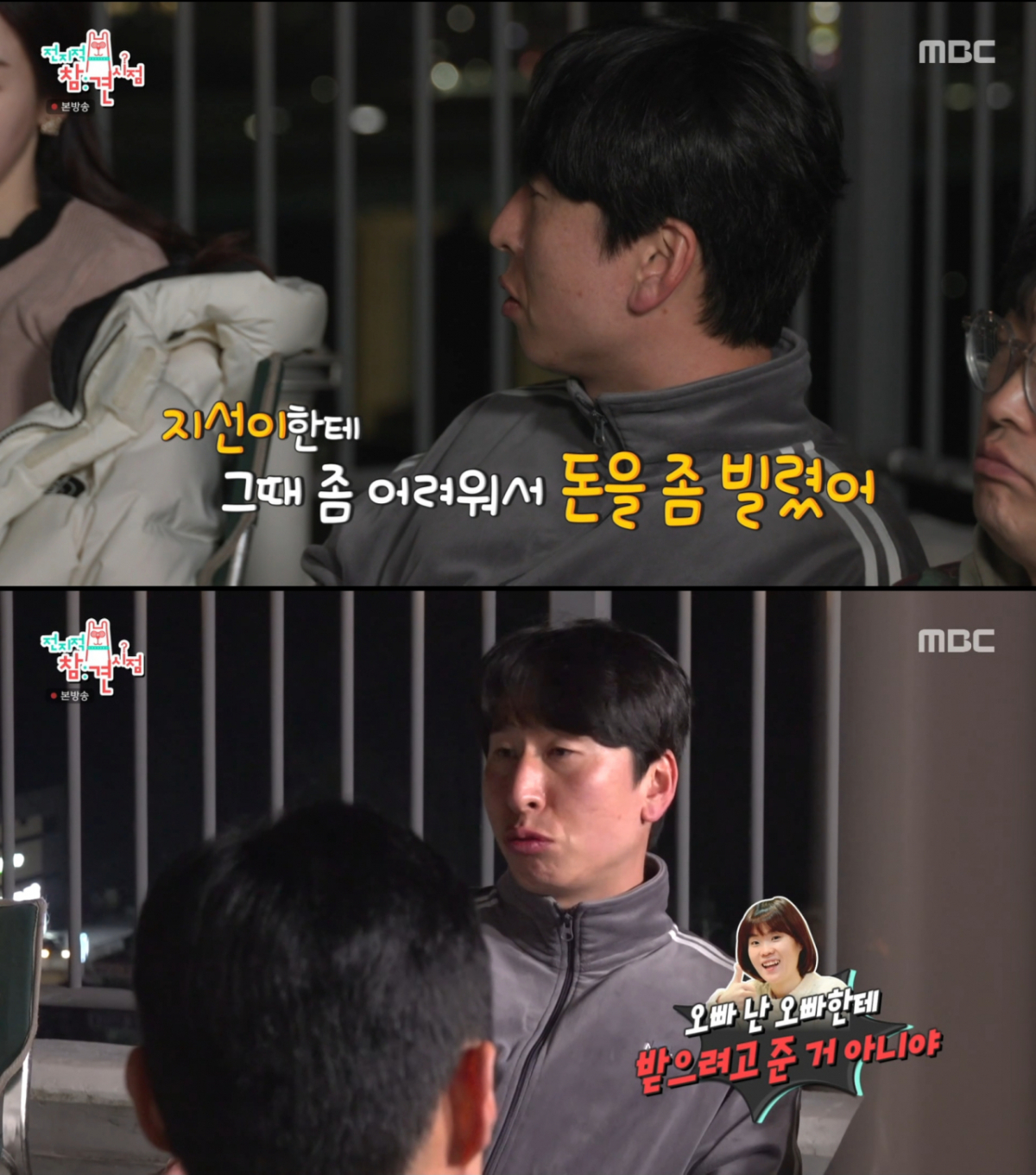 과거 박지선에게 돈을 빌린 양상국. /사진=MBC '전지적 참견 시점' 