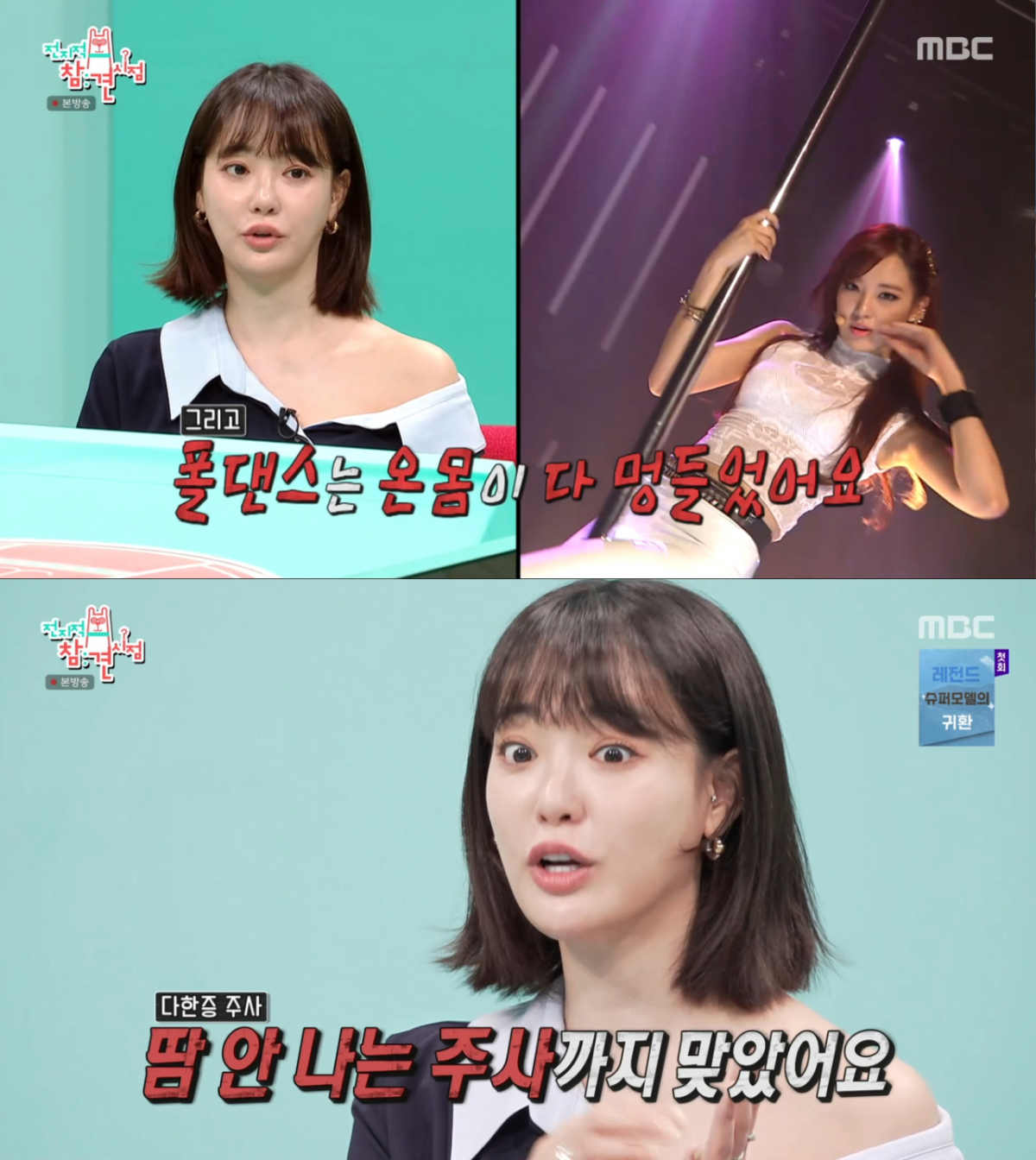 애프터스쿨의 퍼포먼스를 떠올리는 이주연. /사진=MBC '전지적 참견 시점' 캡처