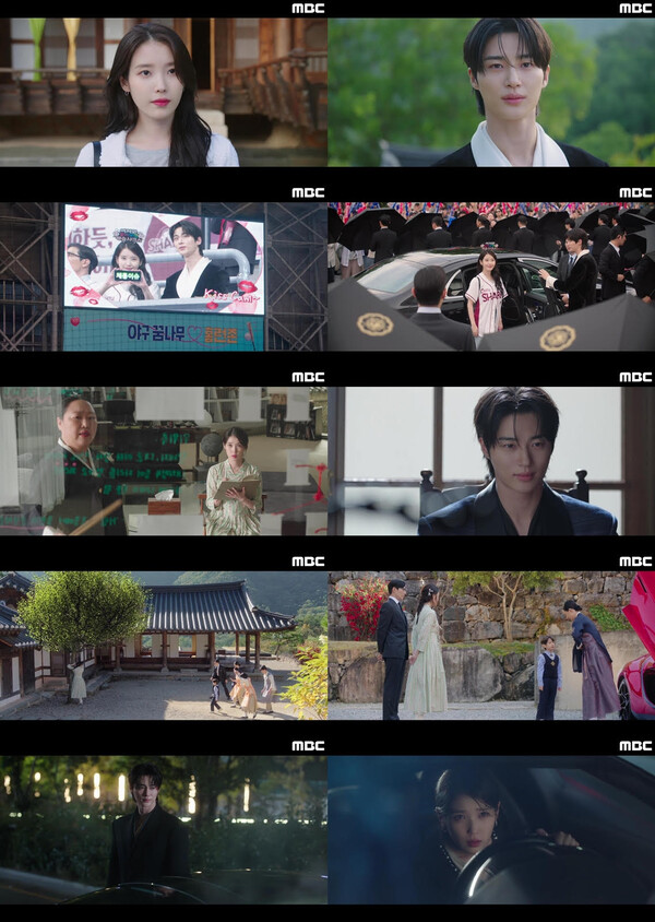 '21세기 대군부인' 방송화면 / 사진=MBC