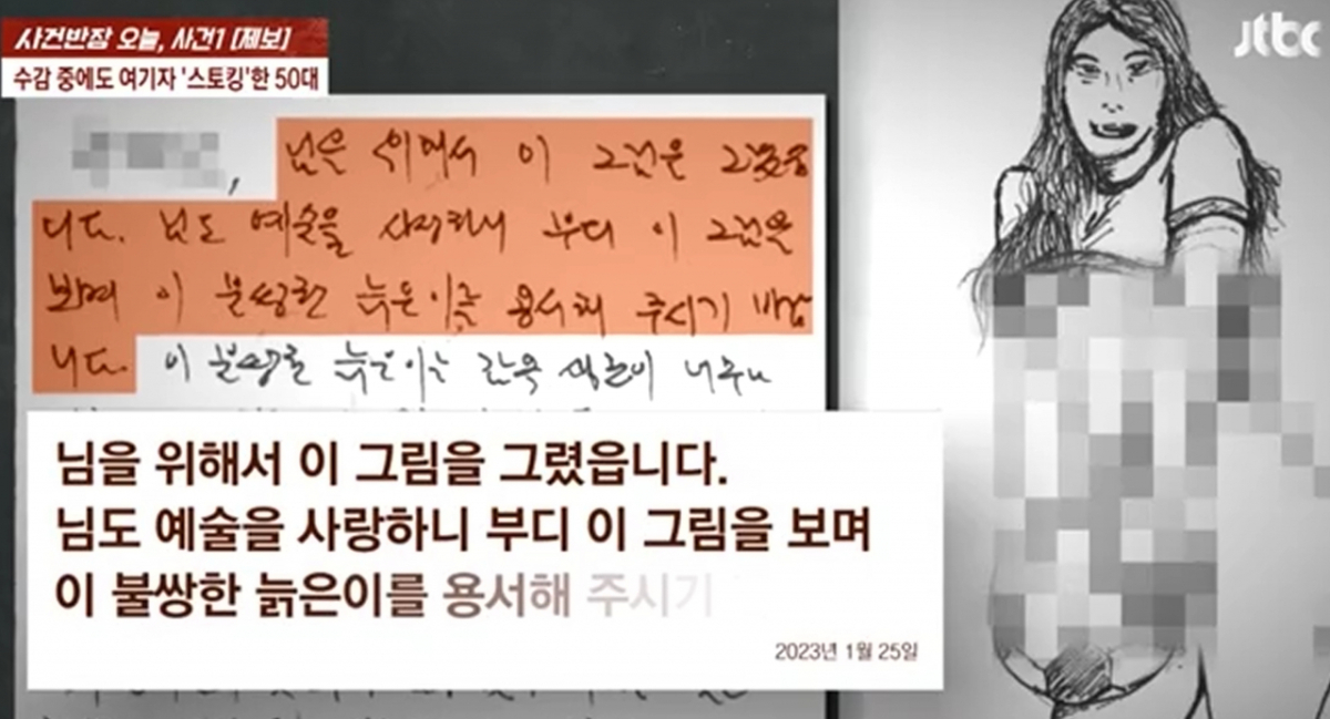 /사진=JTBC 사건반장