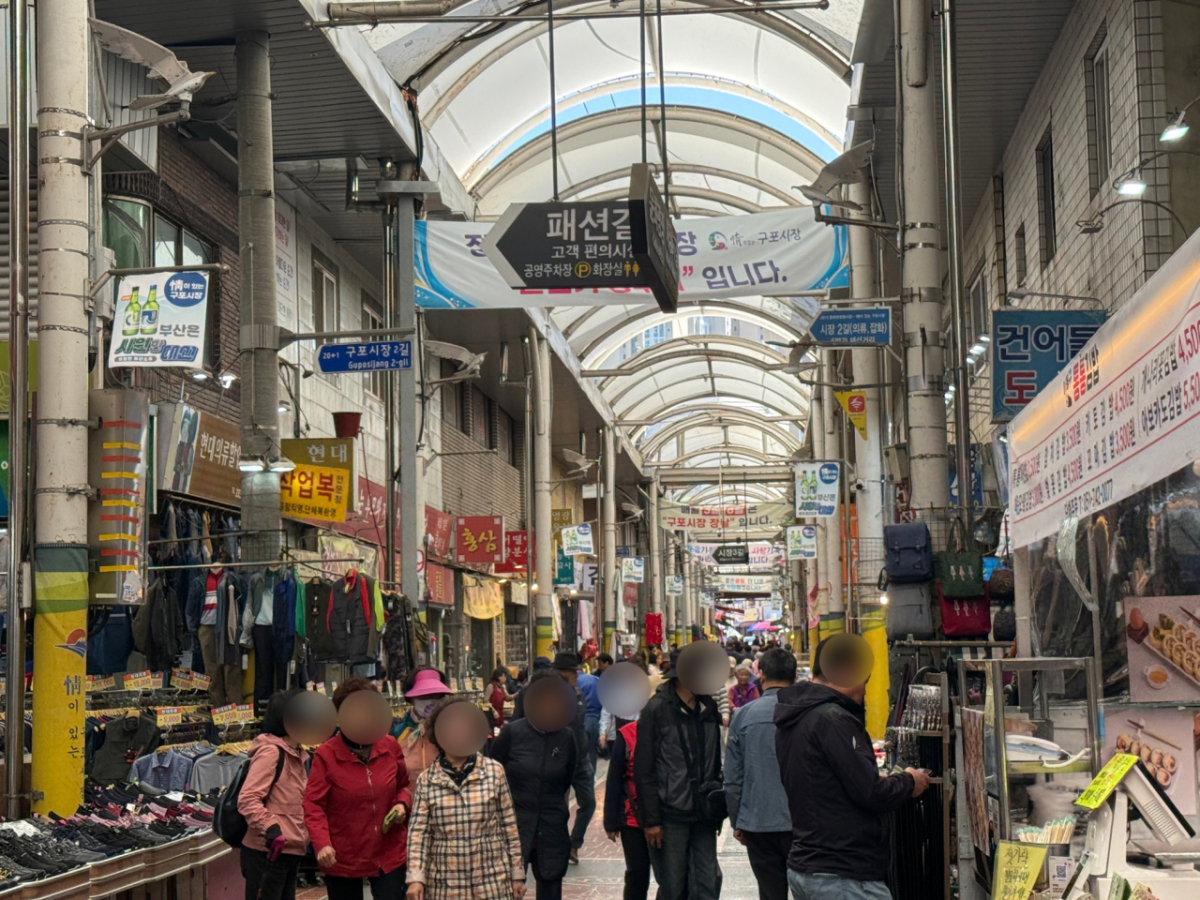 부산 북구 구포시장. /사진=머니투데이. 