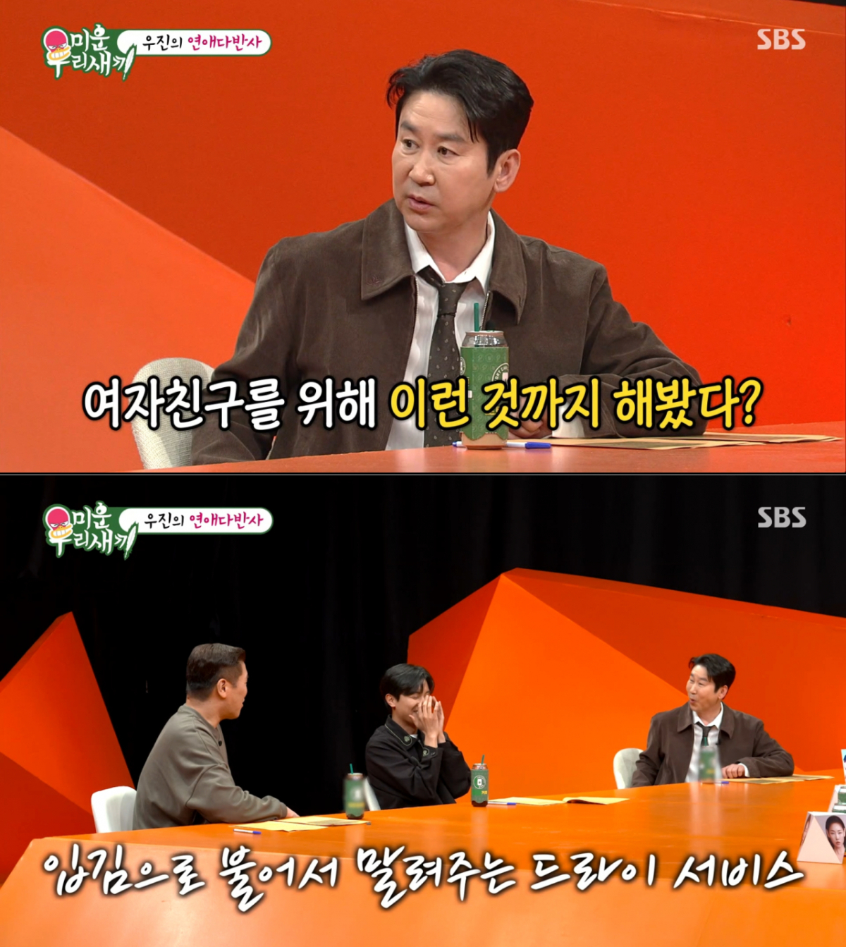 여자친구의 감기가 걱정돼 입김으로 머리카락을 말려준 연우진. /사진=SBS '미운 우리 새끼' 캡처