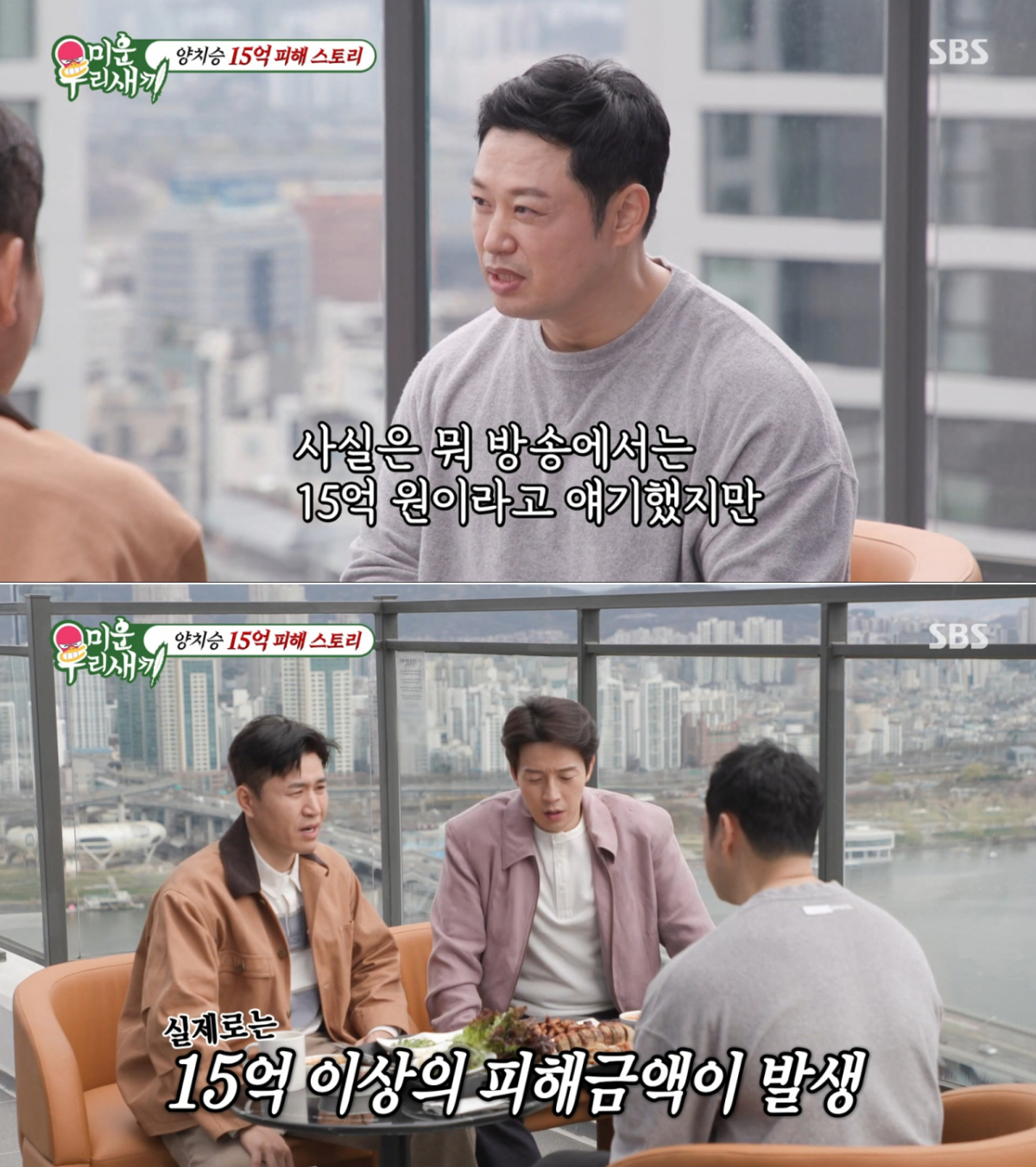 헬스장 폐업으로 15억 이상의 손해를 본 양치승. /사진=SBS '미운 우리 새끼' 캡처