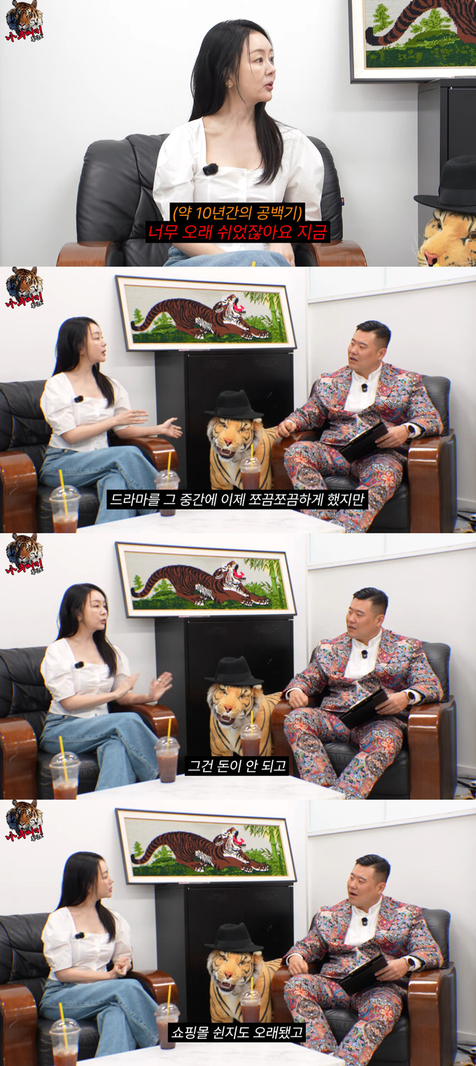 방송인 백보람이 과거 쇼핑몰 운영 당시 한 달에 2억 원씩 벌었지만, 지금은 적자 상태라고 밝혔다. /사진=유튜브 채널 '나무미키 흥신소' 영상