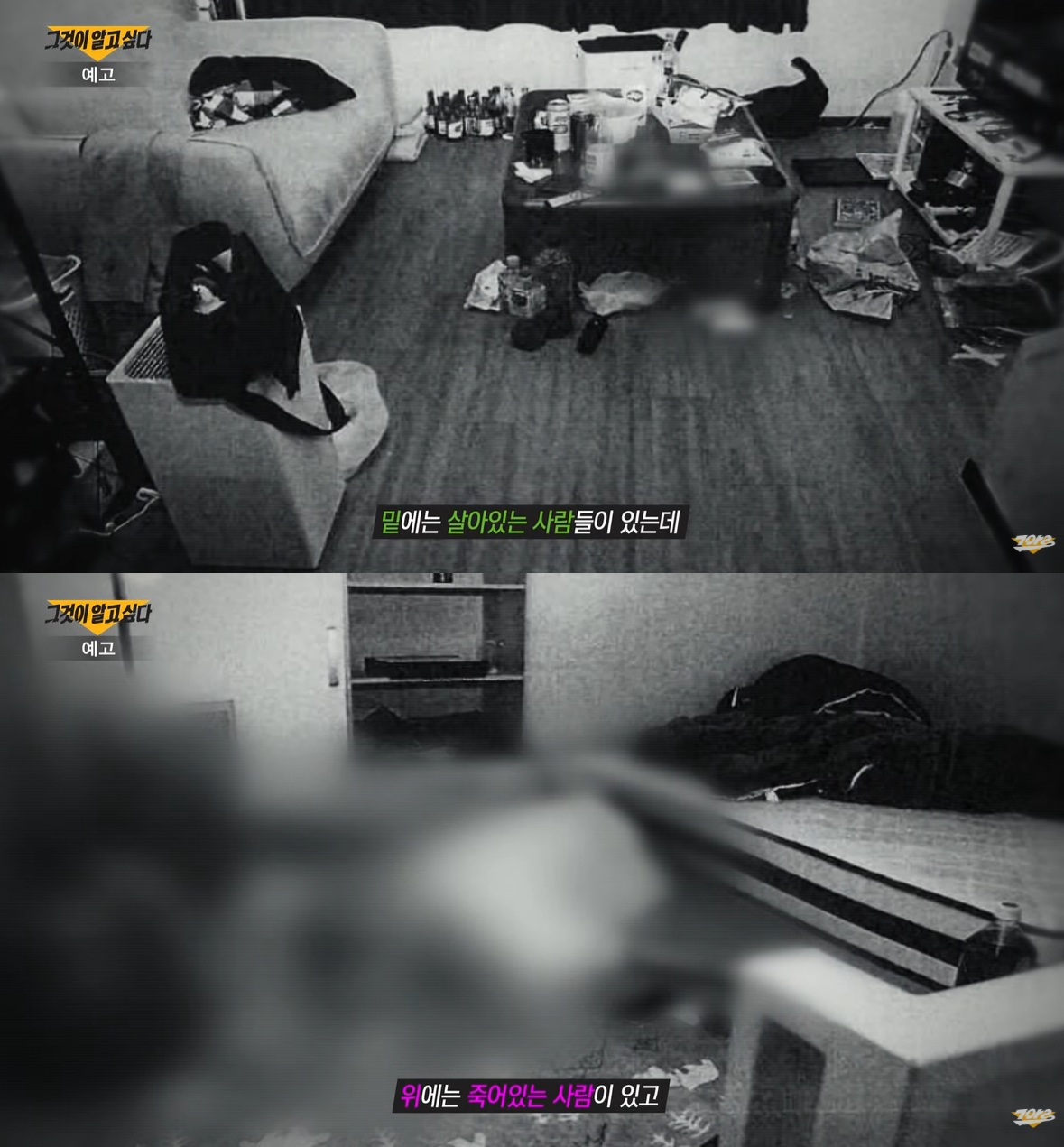 경찰이 실종 신고된 15세 소녀를 찾고자 30대 남성의 오피스텔에 방문했다가 복층에서 여성 시신을 발견했던 사건이 재조명됐다. /사진=SBS '그것이 알고 싶다' 유튜브 캡처 