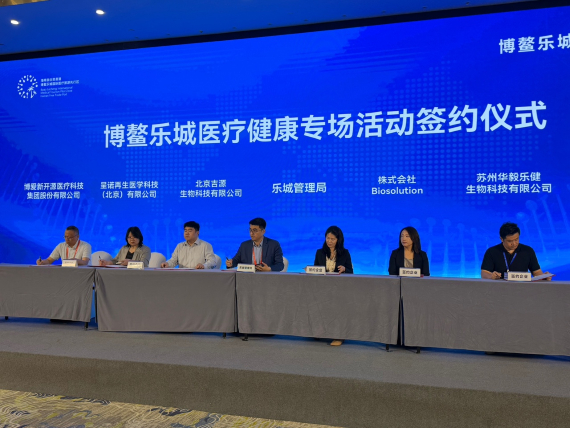 보아오 러청 선행구 의료·헬스케어 분야 협력 조인식에서 바이오솔루션 이정선 대표(오른쪽에서 세 번째)가 협력 체계 구축을 위한 서명에 참여하고 있다./사진제공=바이오솔루션