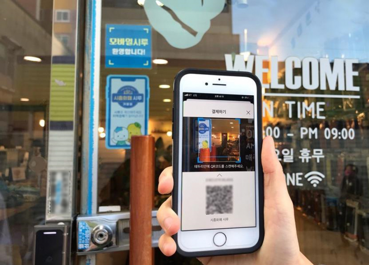 시흥지역화폐 모바일 시루./사진제공=시흥시