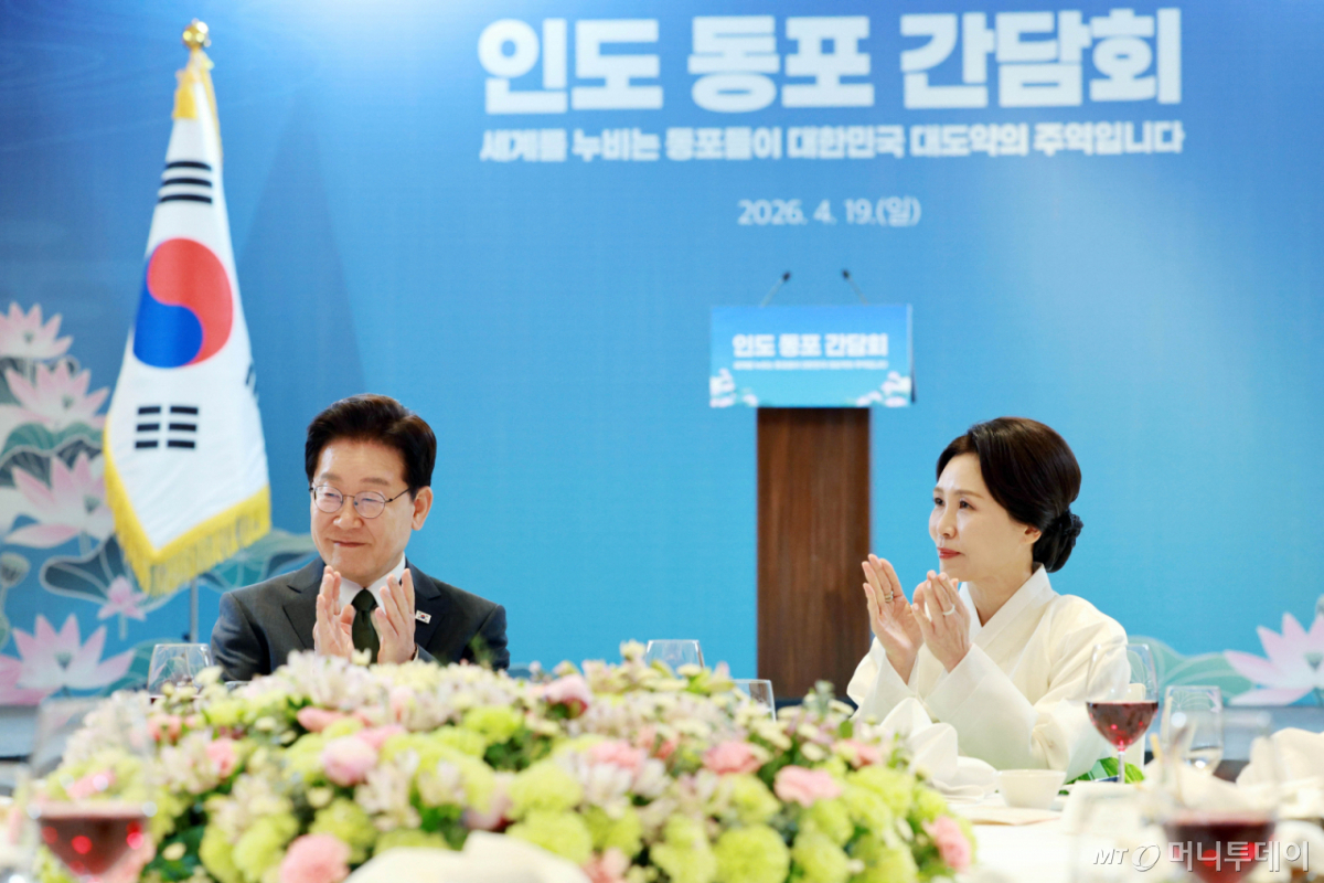 [뉴델리=뉴시스] 고범준 기자 = 인도를 국빈 방문 중인 이재명 대통령과 김혜경 여사가 19일(현지 시간) 뉴델리 한 호텔에서 열린 동포 만찬 간담회에서 박수를 치고 있다. 2026.04.19. bjko@newsis.com /사진=고범준