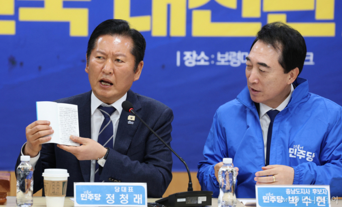  정청래 더불어민주당 대표가 20일 충남 보령머드테마파크에서 열린 충남 현장 최고위원회의에서 박수현 충남지사 후보의 수첩을 보이며 메모 습관을 설명하고 있다. /사진=뉴스1