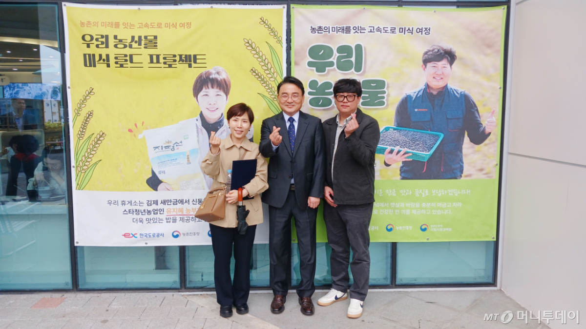 농촌진흥청 국립식량과학원 김병석 원장이 20일 우리 농산물 소비 촉진과 청년농업인 재배 농산물 고속도로 휴게소 판로 연계를 위한 업무 협약식에서 유지혜 청년농업인 식량산업포럼 전북대표(사진 맨 왼쪽) 등과 환하게 웃고 있다. /사진=농촌진흥청