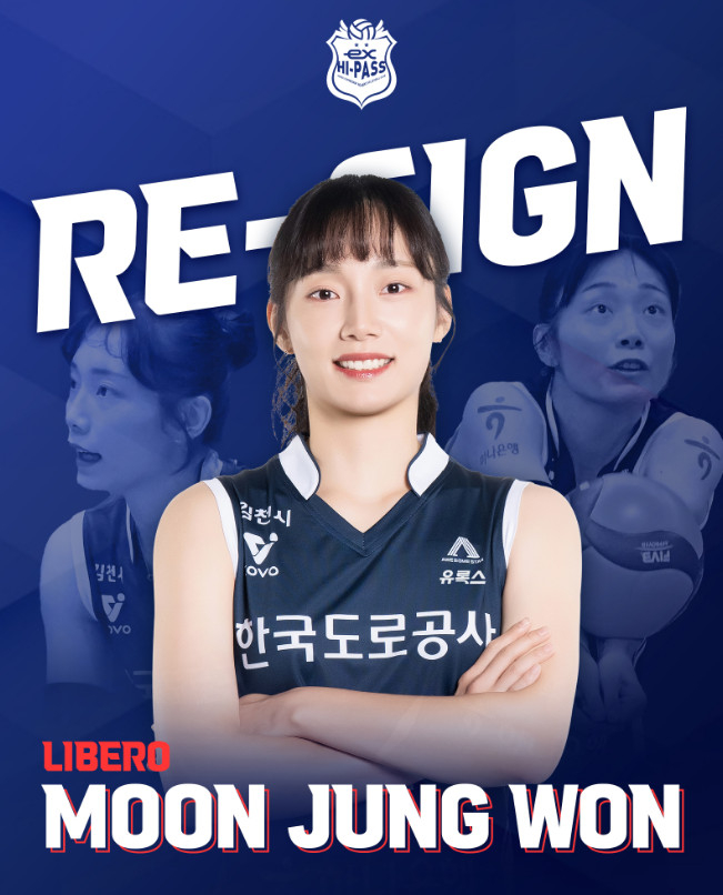 한국도로공사 문정원. /사진=한국도로공사 제공