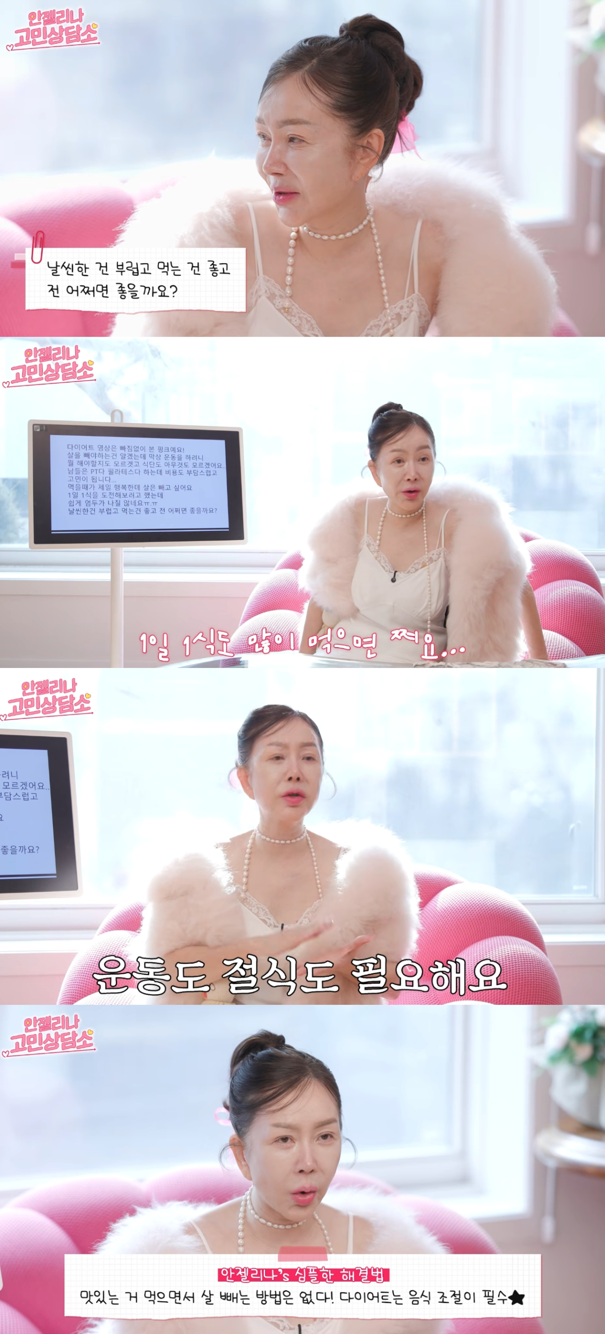 배우 박준금이 30년째 체중을 유지하고 있는 비결을 밝혔다. /사진=유튜브 영상 갈무리