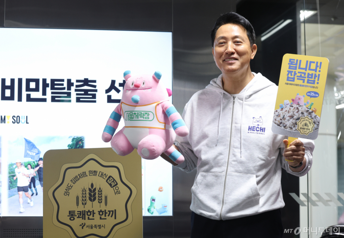 오세훈 서울시장이 20일 오전 서울 영등포구 러너스테이션에서 열린 서울시민 비만율 저감방안 현장 발표회에서 비만 저감방안을 발표한 후 기념촬영을 하고 있다. /사진=뉴스1