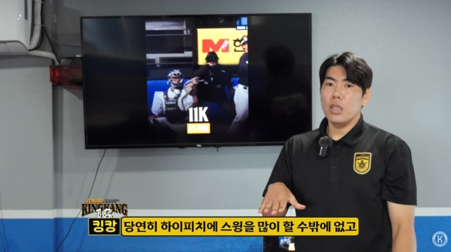 강정호가 유튜브 영상을 통해 노시환의 부진 원인을 분석하고 있다. 강정호는 노시환의 높은 왼 어깨 위치에 대해 지적했다. /사진=강정호 유튜브 영상 갈무리