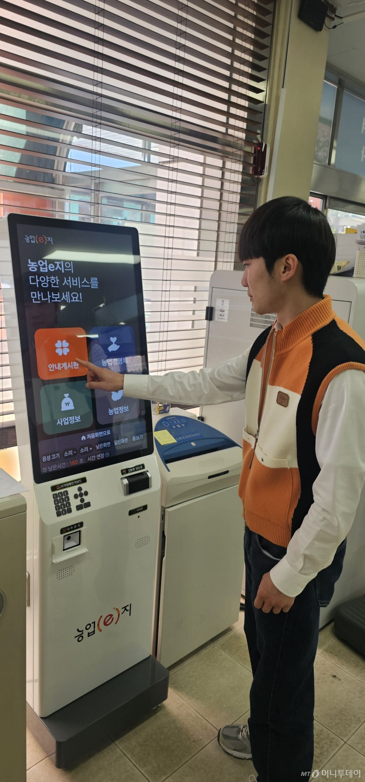 농식품부가 차세대 농업농촌통합정보시스템인 '농업e지'에 지방농정지원플랫폼 서비스를 제공하고 있는 가운데 한 농업인이 키오스크에서 서비스를 이용하고 있다. /사진=농식품부