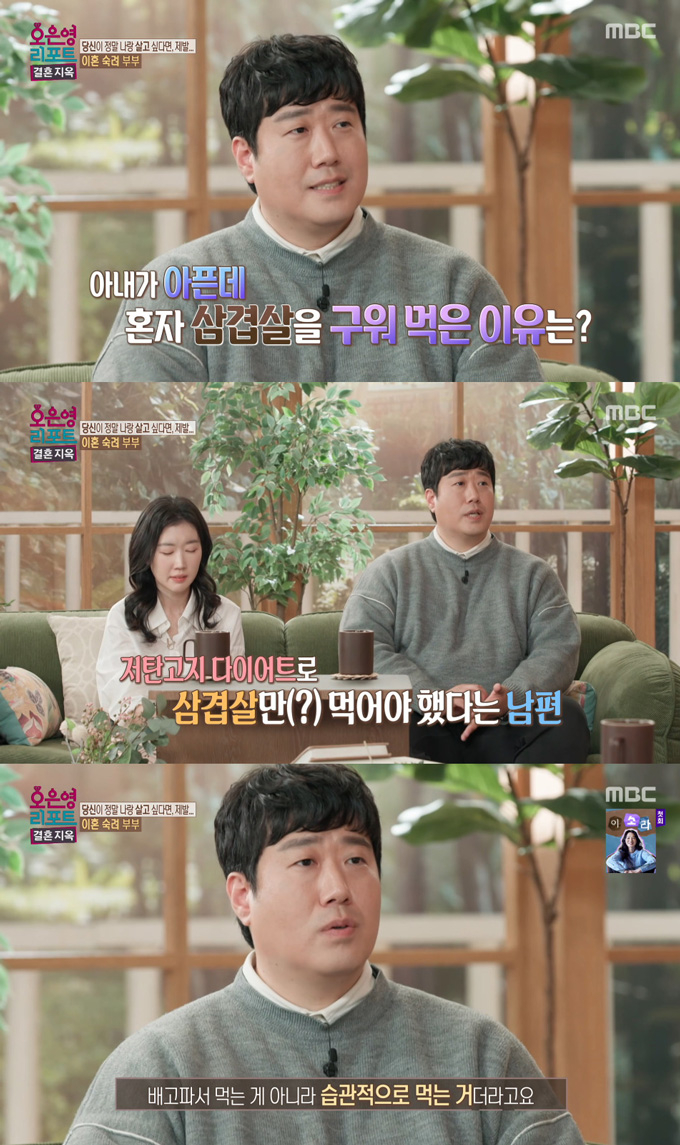 임신한 아내에게 쓰레기 집 청소를 시킨 남편의 이야기가 전해져 충격을 안겼다. /사진=MBC '오은영 리포트-결혼 지옥' 방송 화면