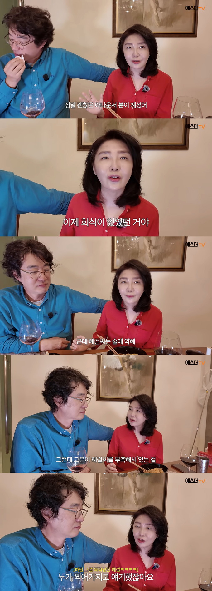 의사 겸 사업가 여에스더가 남편 홍혜걸과 한 아나운서와의 회식 자리 의혹에 대해 언급했다. /사진=유튜브 채널 '여에스더의 에스더TV' 영상