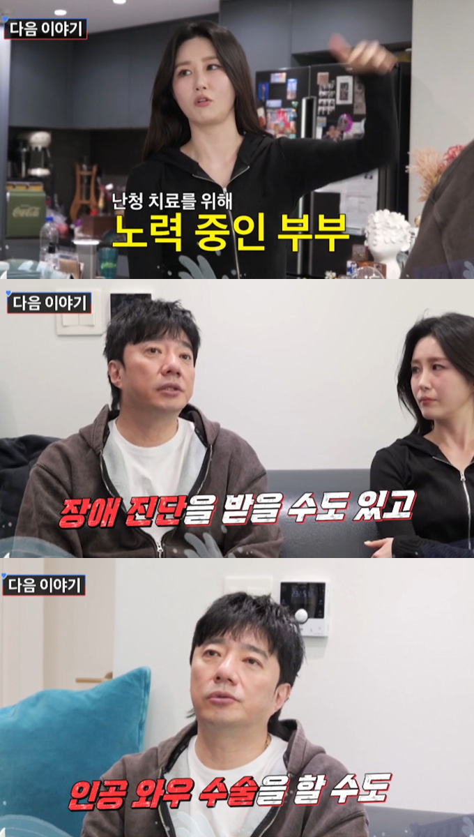 그룹 캔 배기성이 난청 치료를 위해 노력 중인 근황을 전했다. /사진=TV조선 '조선의 사랑꾼' 예고 영상