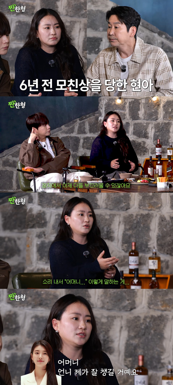 그룹 어반자카파 조현아가 모친상 당시 곁을 지켜준 절친 수지에 대한 고마움을 전했다./사진=유튜브 채널 '짠한형 신동엽' 영상