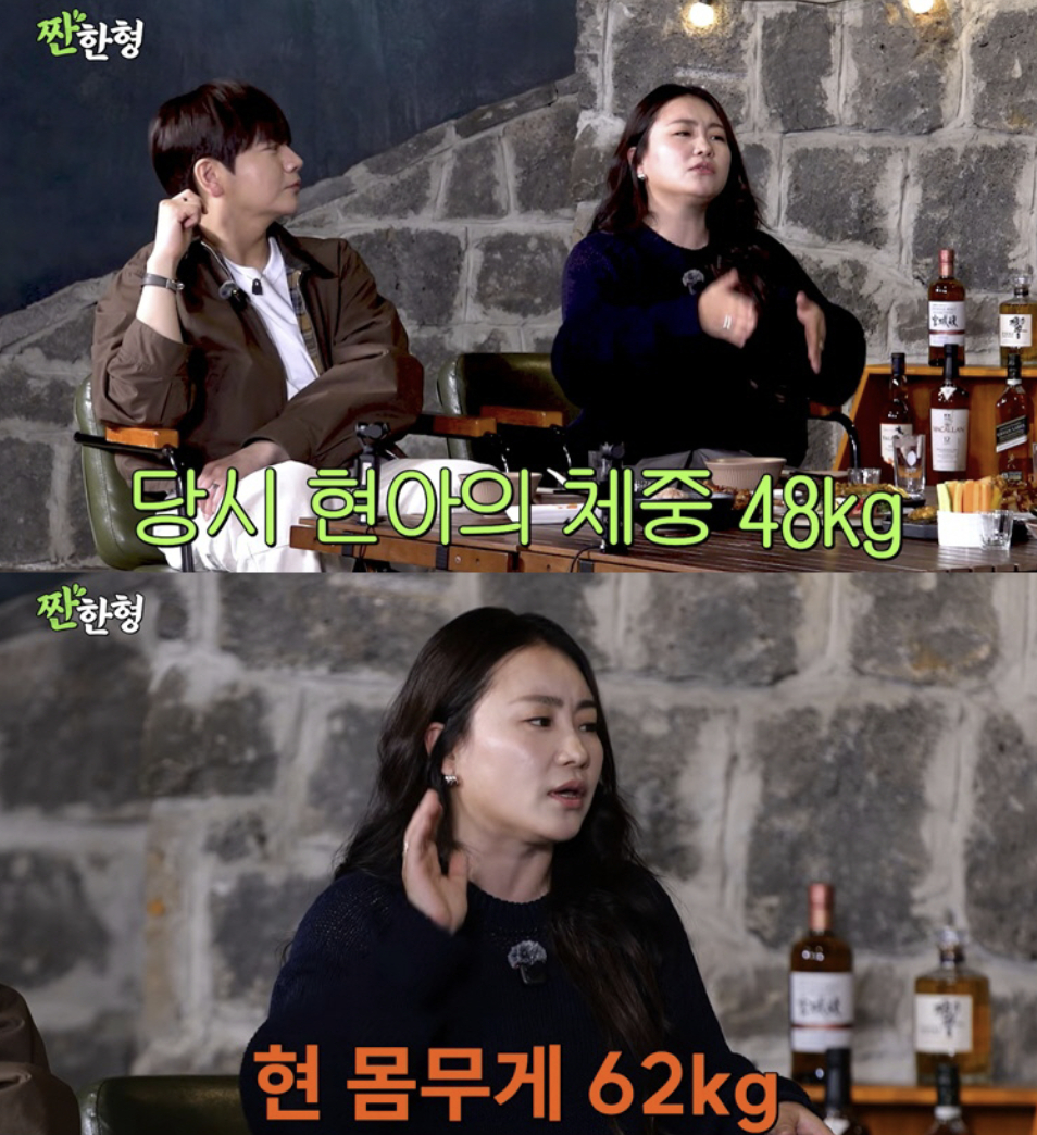 그룹 어반자카파 조현아가 체중 변화를 솔직하게 공개했다. /사진=유튜브 채널 '짠한형 신동엽'