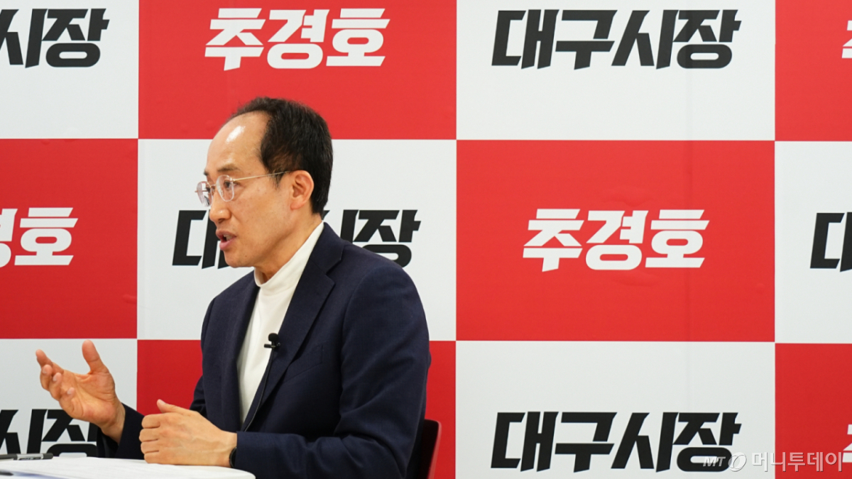 추경호 국민의힘 대구시장 예비후보/사진=추경호 국민의힘 의원실 제공