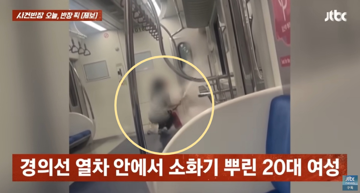 경의중앙선 열차 안에서 20대 여성이 문을 두드리고 소화기를 분사하는 등 난동 부리는 영상이 공개됐다. /사진=JTBC '사건반장' 캡처 