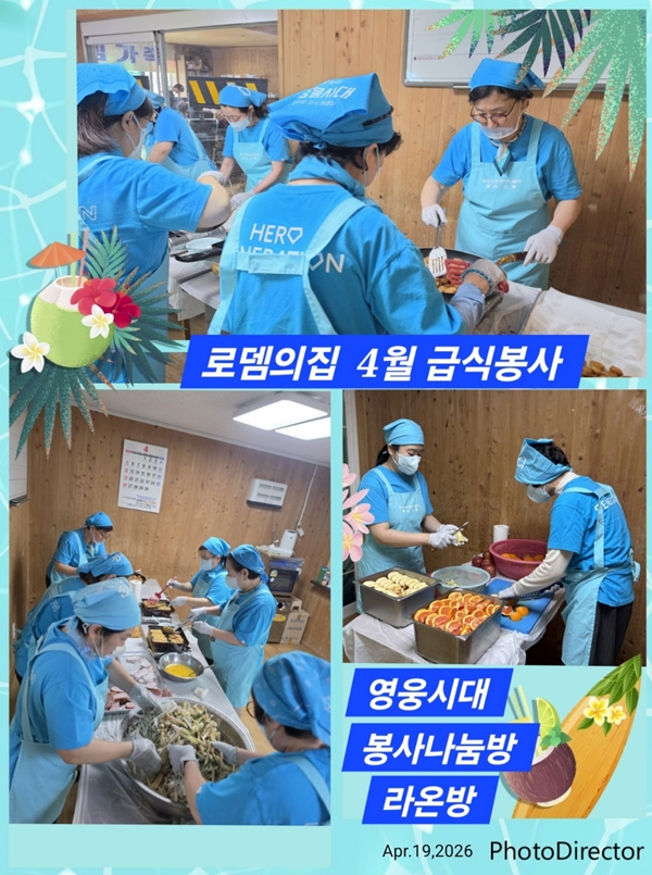 /사진제공=임영웅 팬클럽 '영웅시대 봉사나눔방 '라온'