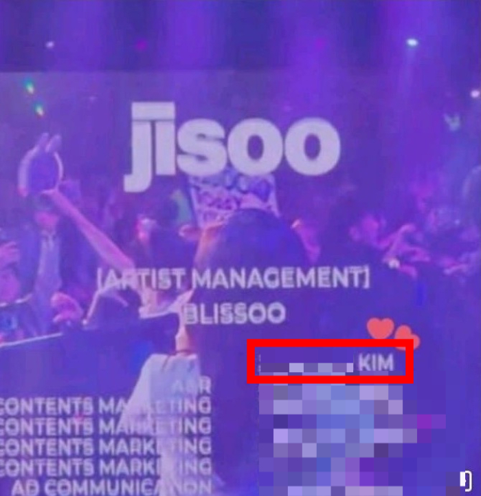 김씨는 또 지난해 2월 지수 팬미팅과 출연작인 드라마 '월간남친' 크레딧 타이틀에도 '매니지먼트 대표'로 이름을 올렸다. /사진=온라인 커뮤니티 캡처