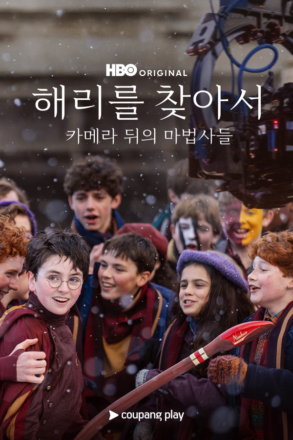 ©2026 Home Box Office, Inc. All rights reserved.]