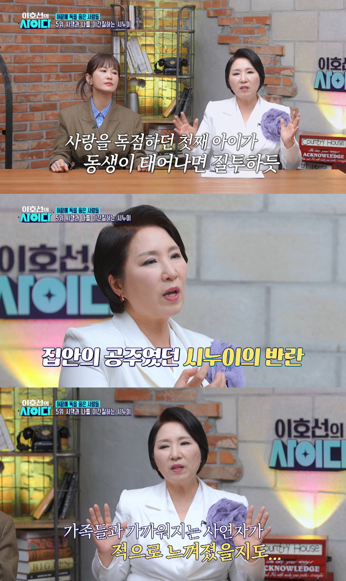 시가와 이간질하는 시누이 때문에 고통 받는다는 며느리의 사연이 전해졌다. /사진=SBS플러스 '이호선의 사이다' 방송 화면