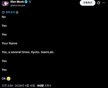 소아암 투병 끝에 지난 1월 숨진 올리비아 리브 페로토 질문에 일론 머스크 테슬라 최고경영자(CEO)가 남긴 답변./사진=머스크 엑스(X·옛트위터)