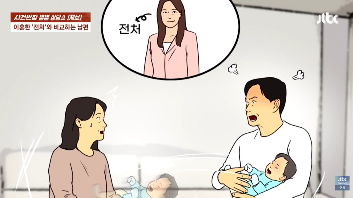 /사진=JTBC '사건반장'