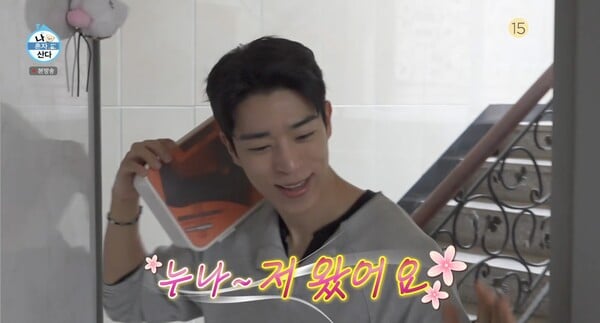 '나 혼자 산다' 방송화면 / 사진=MBC